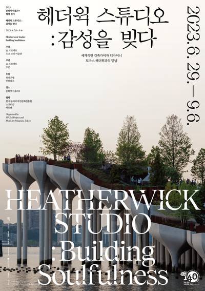 Heatherwick Studio: Building Soulfulness