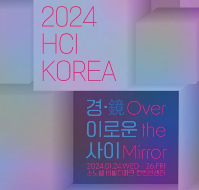 Human Computer Interaction Conference Korea 2024