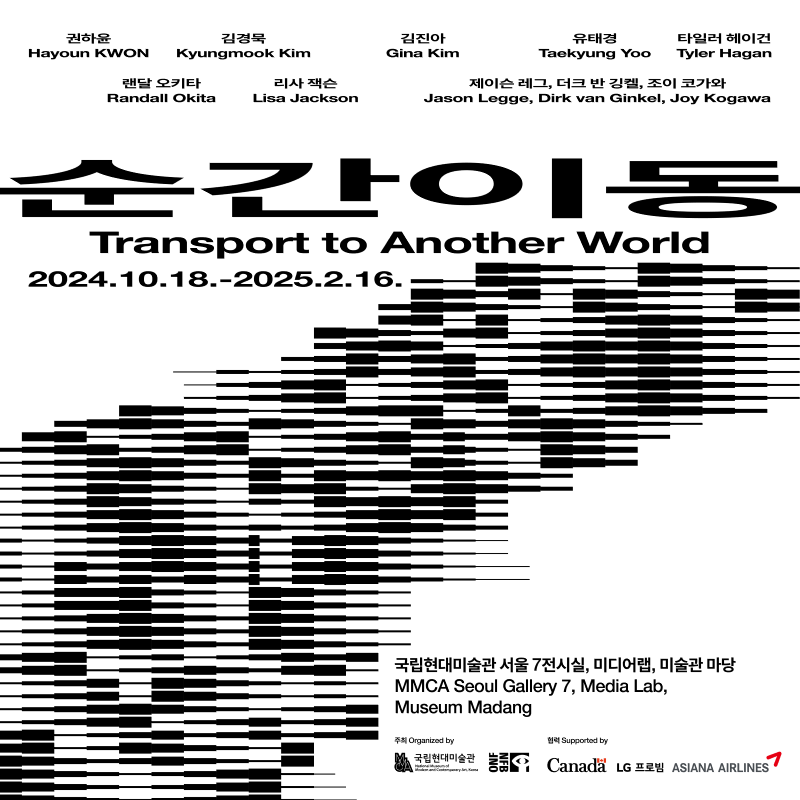 Transport to Another World