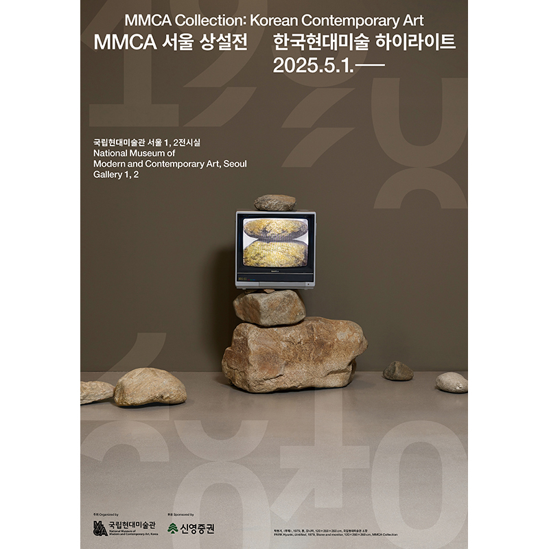 MMCA Collection: Korean Contemporary Art