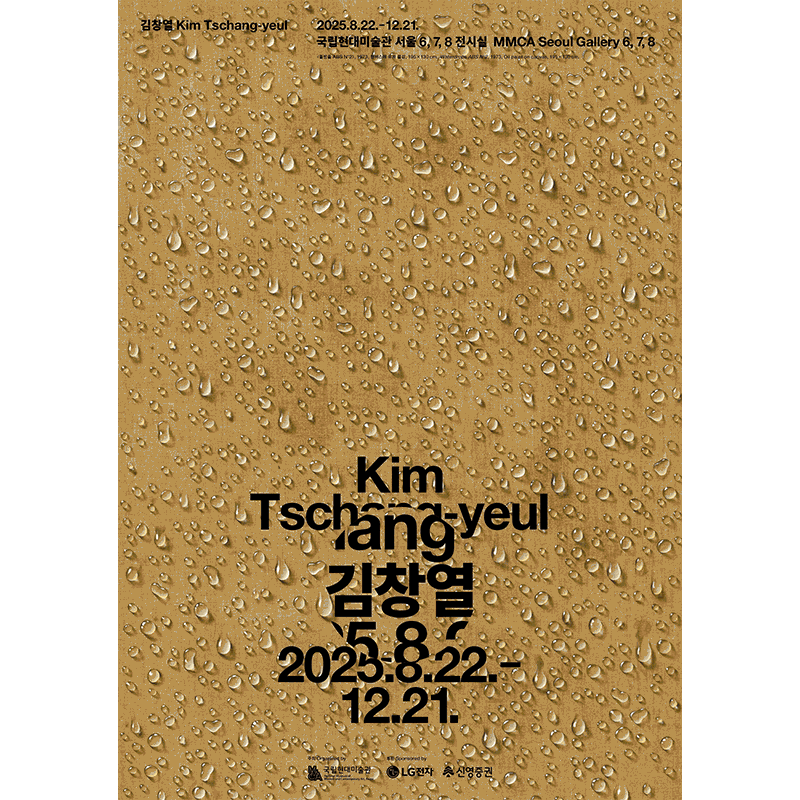 MMCA Kim Tschang-yeul