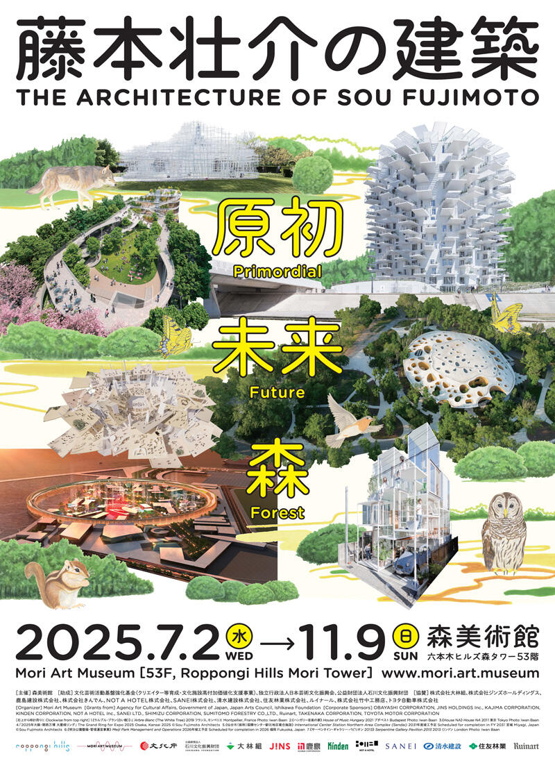 The Architecture of Sou Fujimoto: Primordial Future Forest