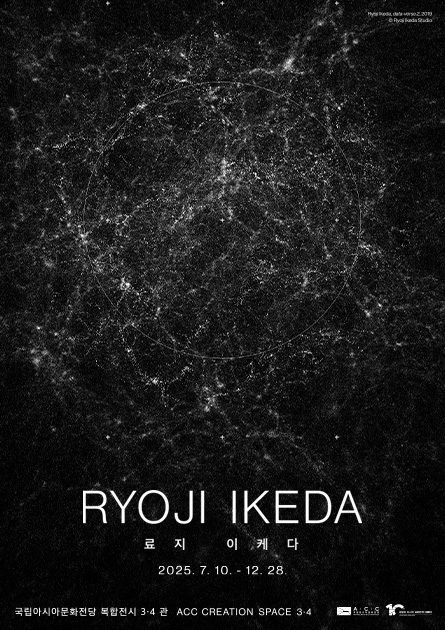 2025 ACC Focus 《Ryoji Ikeda》
