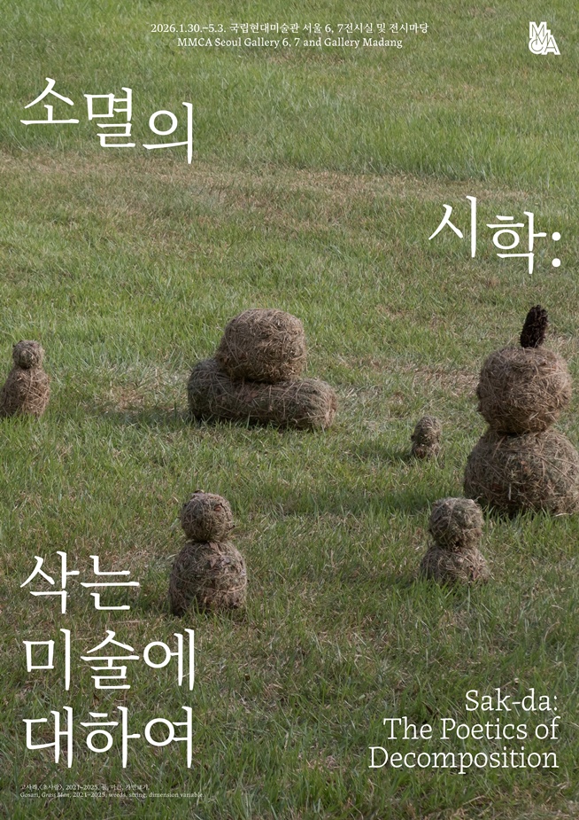 Sak-da: The Poetics of Decomposition