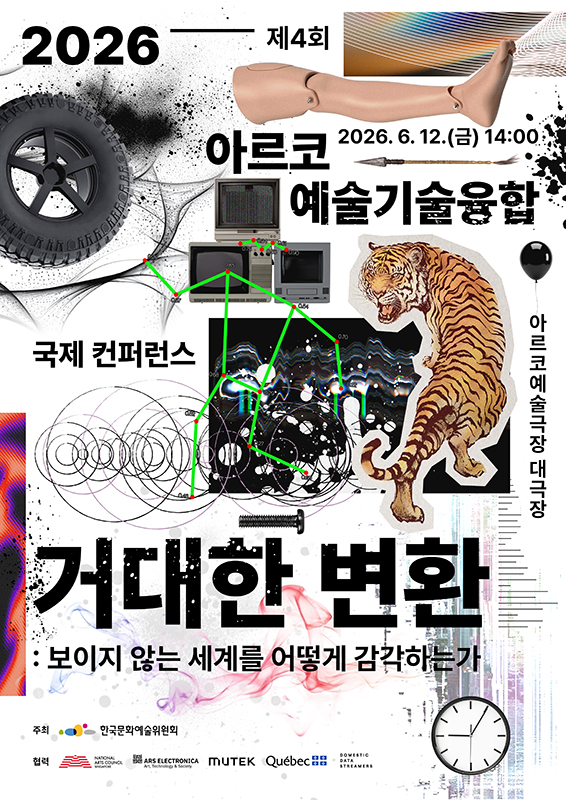 The 4th ARKO International Conference on Arts and Technology Convergence